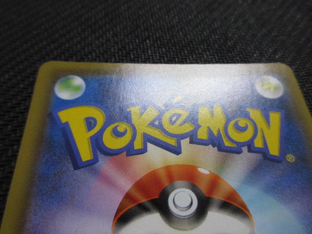 ポケモンカード SR(SA) 081/069 エーフィＶ