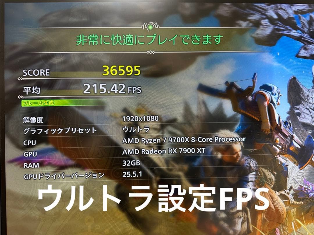 【新品】　ゲーミングPC RYZEN7 9700X RX7900XT 特別価格