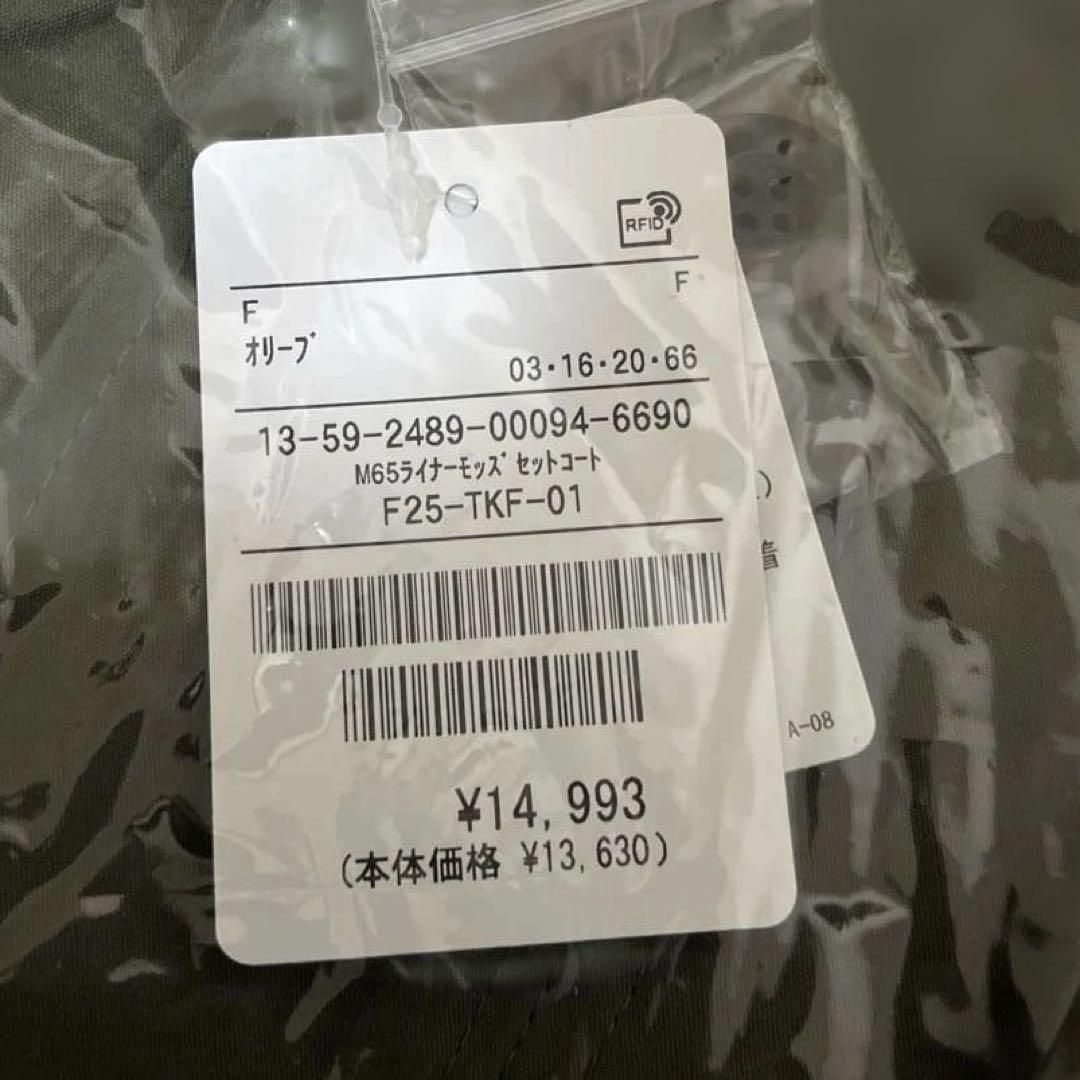 【新品未使用品】FREAKSSTORE 限定展開M65ライナーモッズセットコート