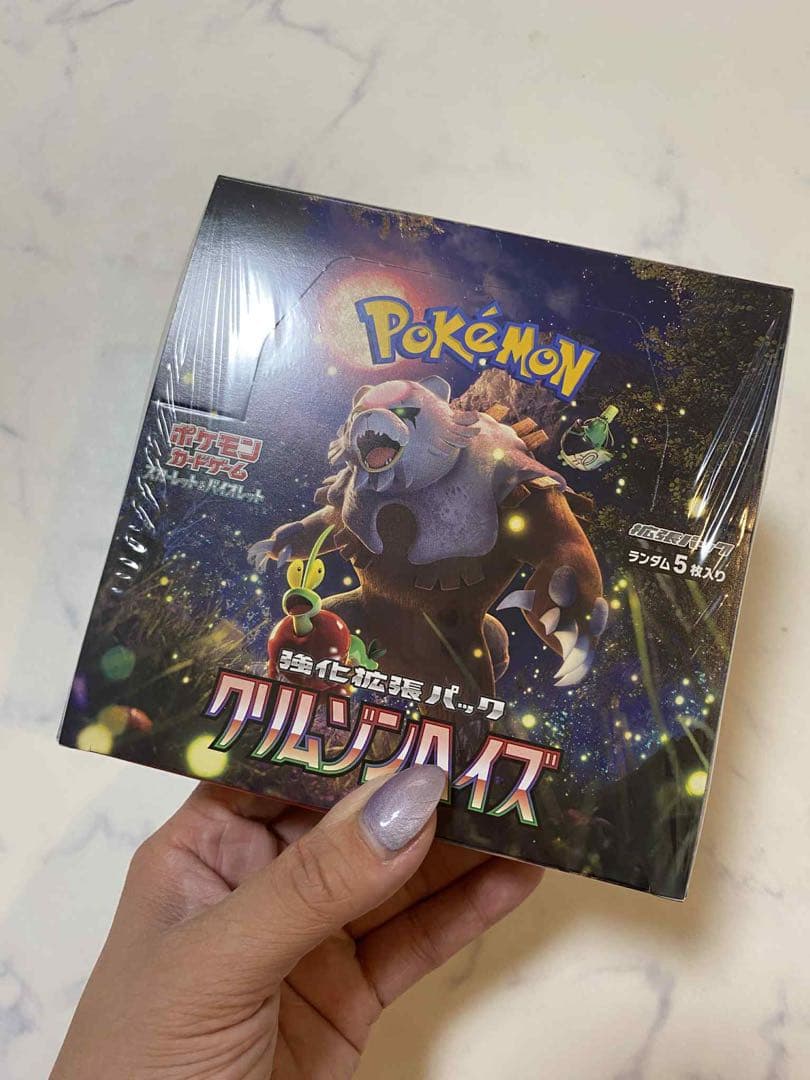 新品‼️ポケモンカードゲーム グリムジンヘイズ　１ボックス