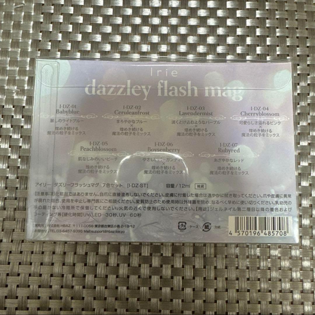 Irie ダズリーフラッシュマグ　7色セット