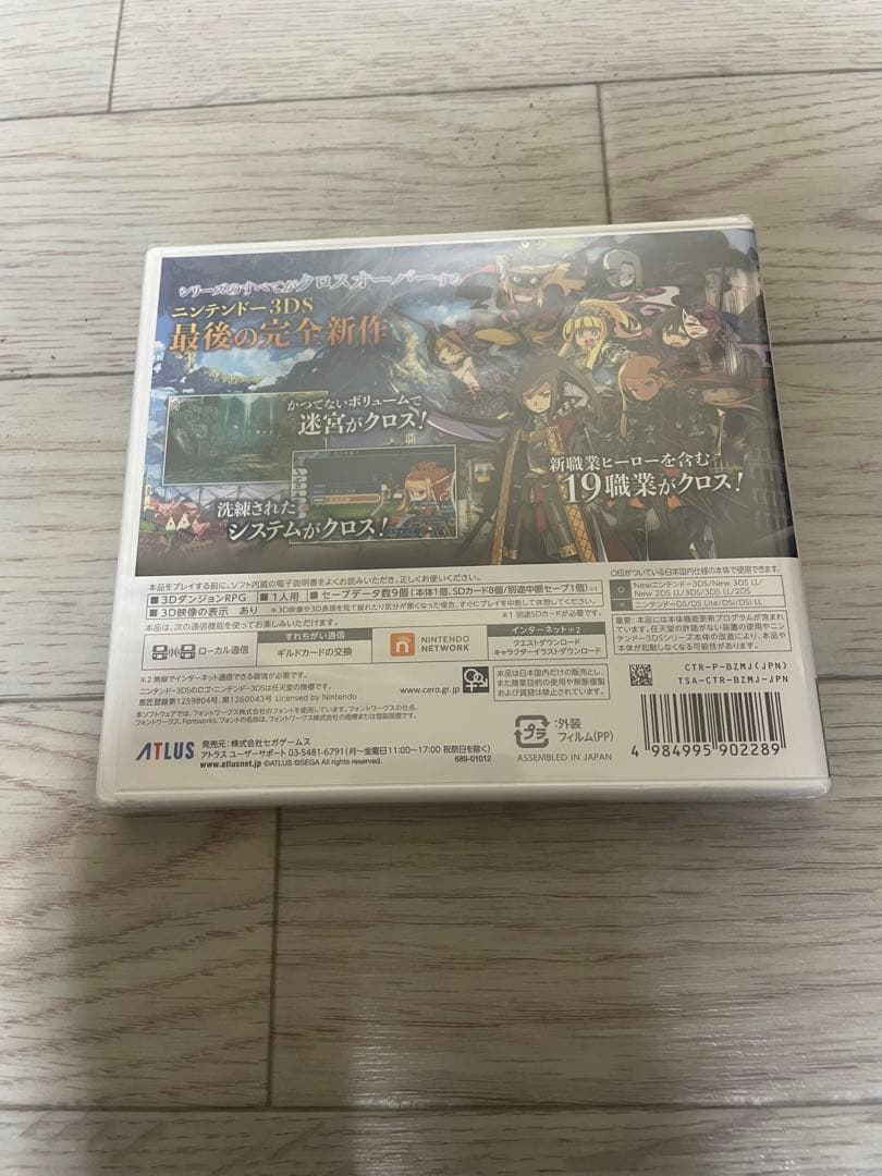 3DS 世界樹の迷宮X 先着購入特典付き 新品未開封