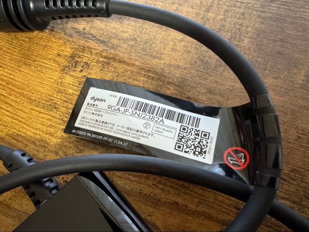 ダイソン HD08