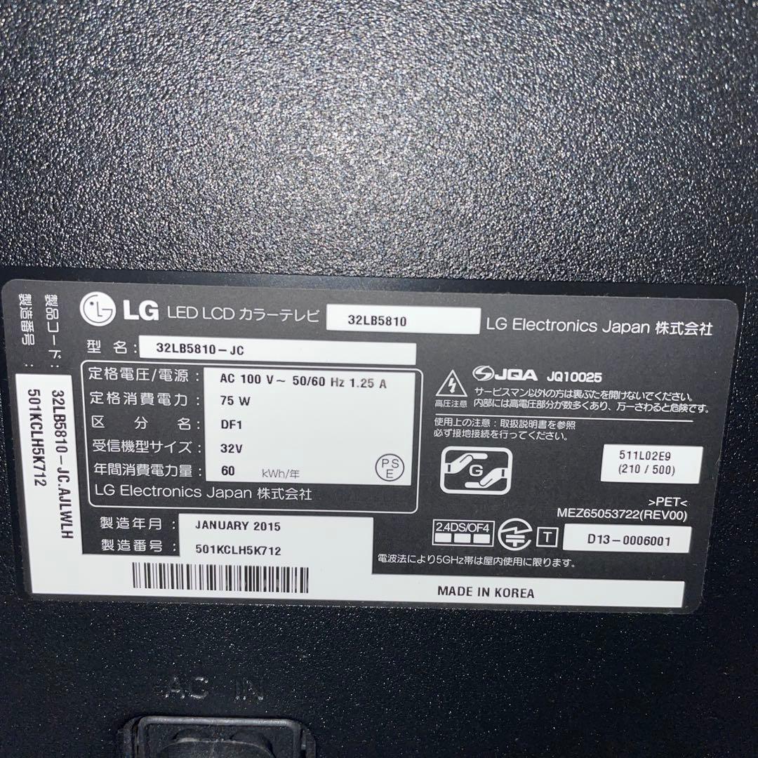 LED　LCD　32V型　スマートテレビ　32LB5810-JC　LG　液晶TV