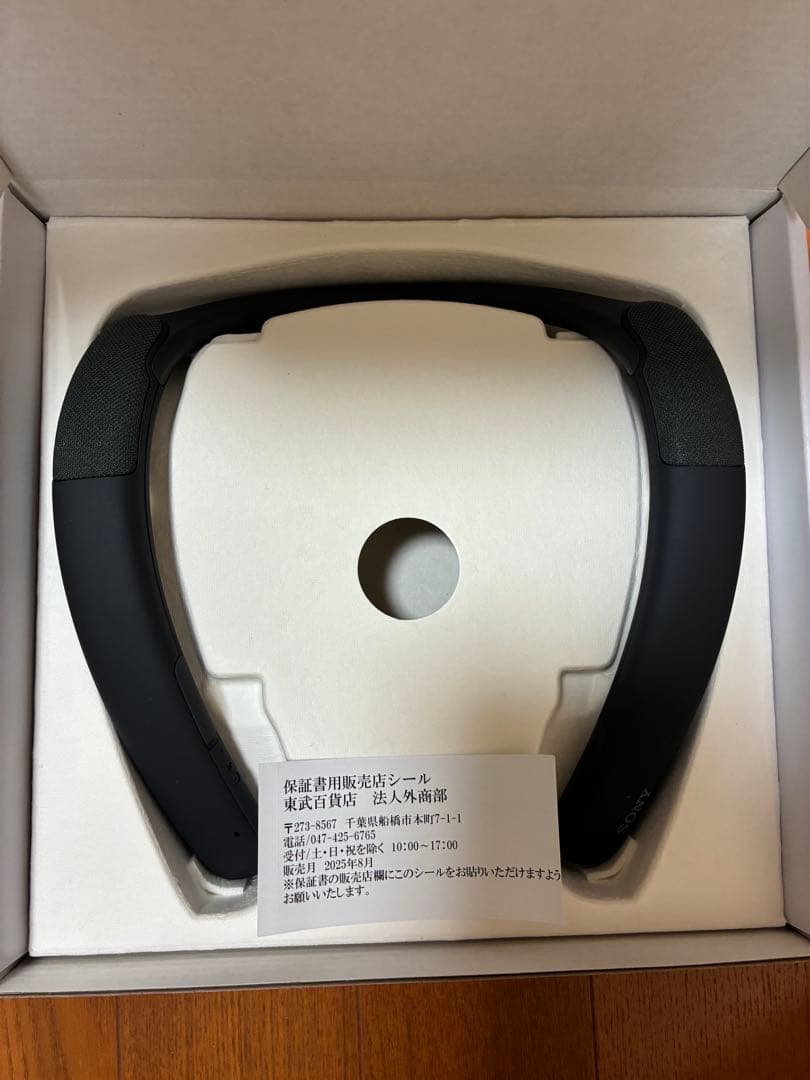 【新品・未使用】SONY SRS-NB10 ワイヤレスネックバンドスピーカー