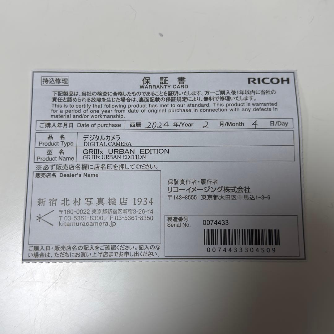 デジタルカメラ RICOH GRiiix Urban Edition