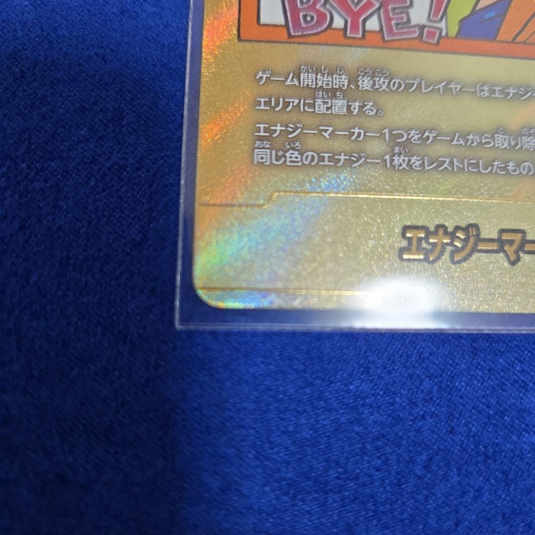 フュージョンワールド マンガブースター02　エナジーマーカー(金)　35巻