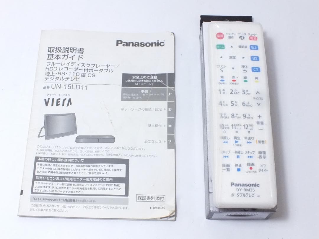 Panasonic プライベート・ビエラ UN-15LD11
