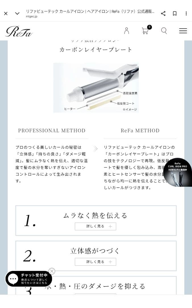 ヘアアイロン ReFa BEAUTECH CURL IRON 32mm