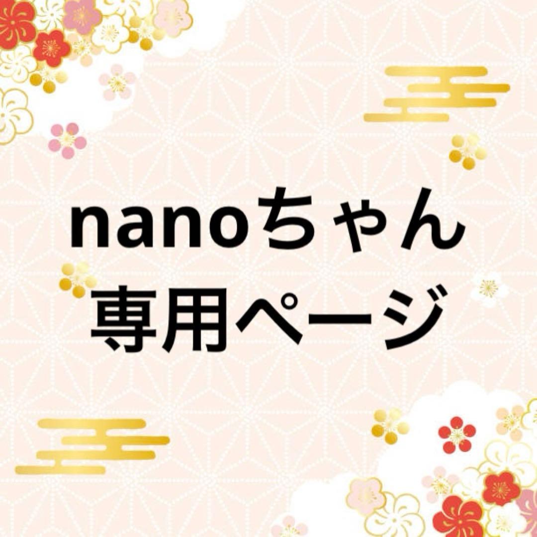 nanoちゃん