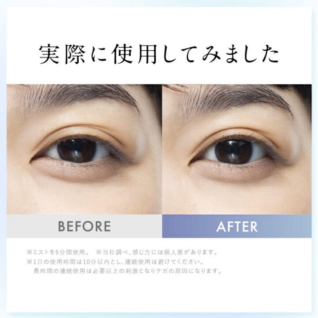 新品★NIPLUX Mistée 目もとエステ・マッサージャー