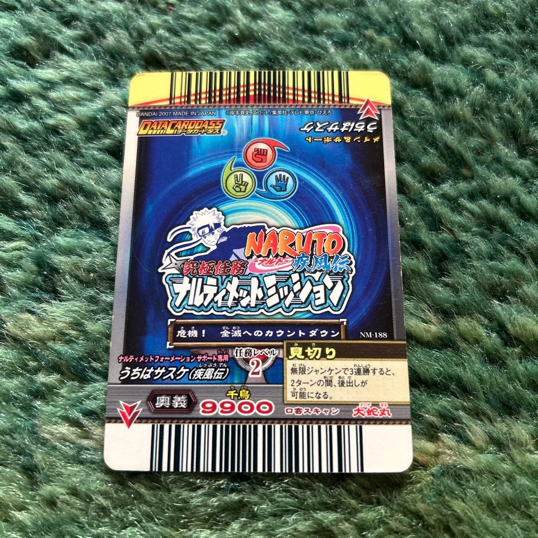 NARUTO疾風伝ナルティメットミッション　ホログラフィックレア　サスケ