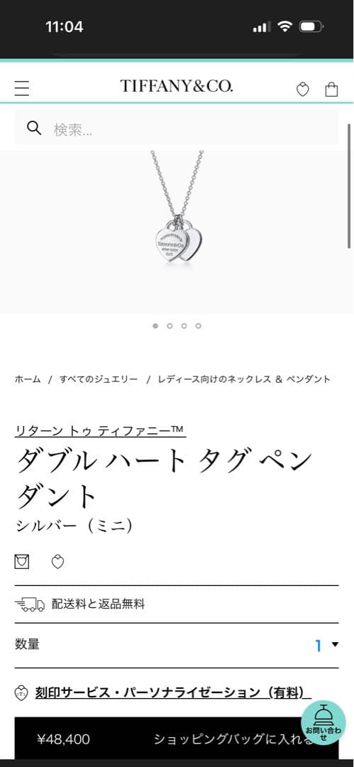 ティファニー ダブルトゥハート ダブルハート シルバー925 リターントゥハート