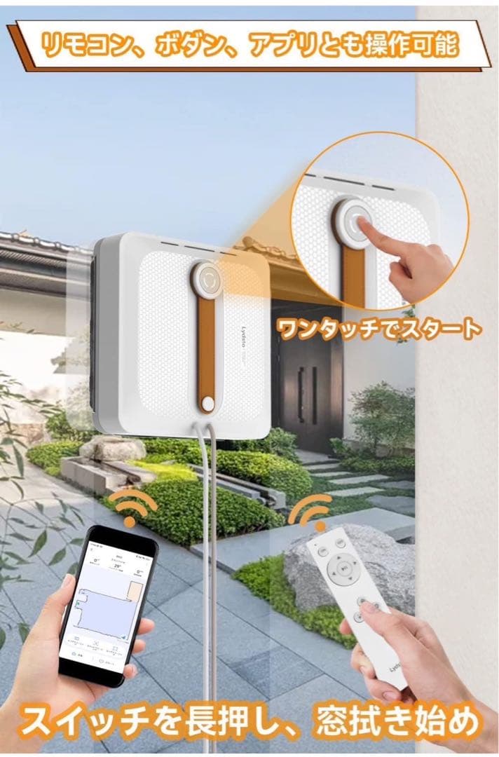 窓拭き　ロボット　窓掃除ロボット 窓拭きロボット 自動窓拭きロボット 真空吸着