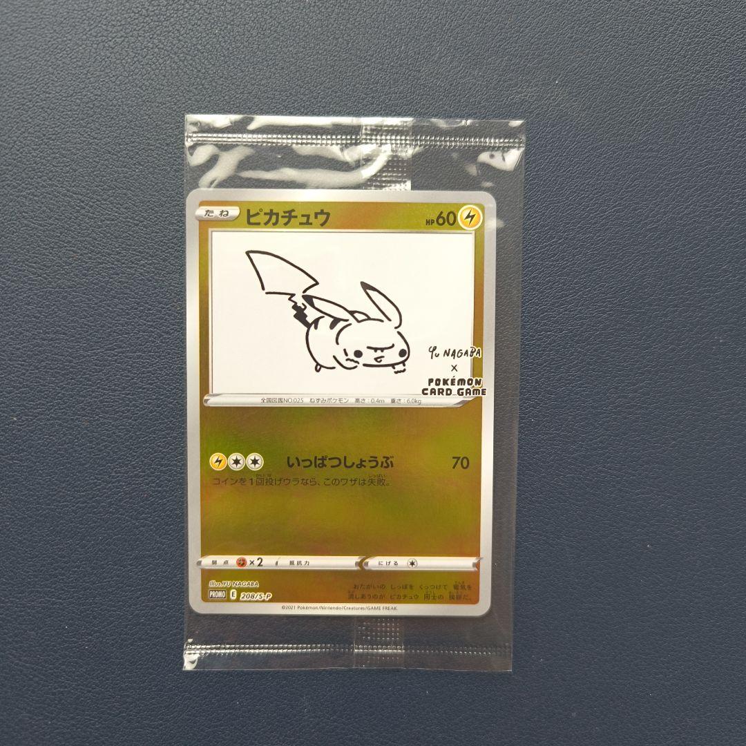 ポケモン Yu NAGABA × ポケモンカードゲーム スペシャルBOX