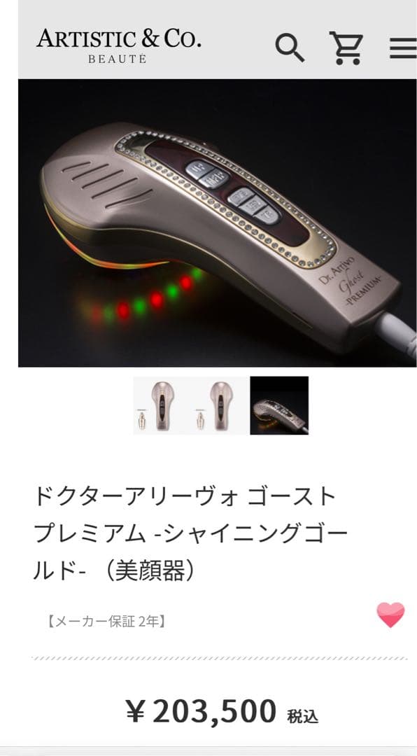 ボディ・フェイスケア ARTISTIC&CO. DR.ARRIVOGHOSTPSET