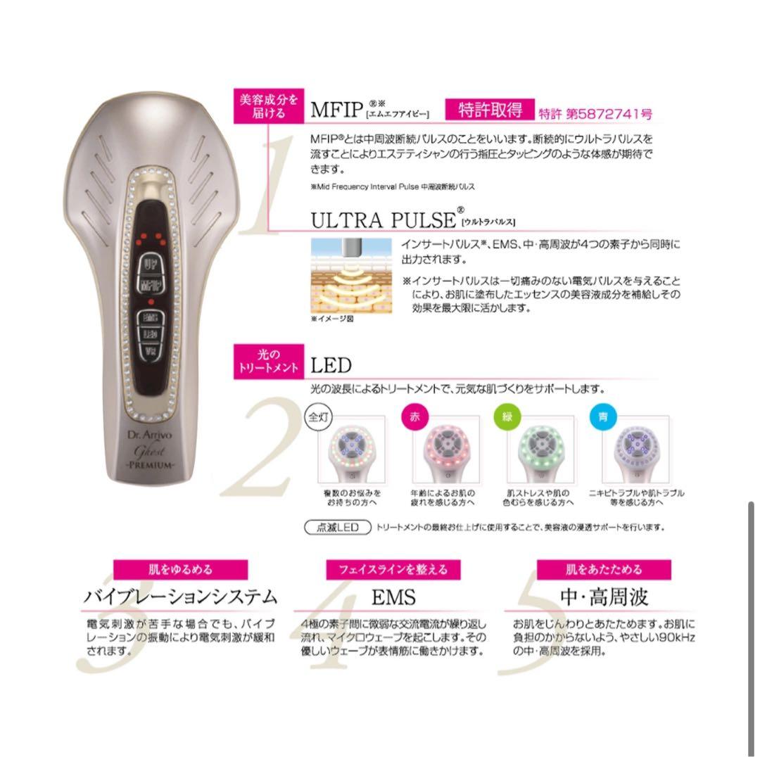 ボディ・フェイスケア ARTISTIC&CO. DR.ARRIVOGHOSTPSET