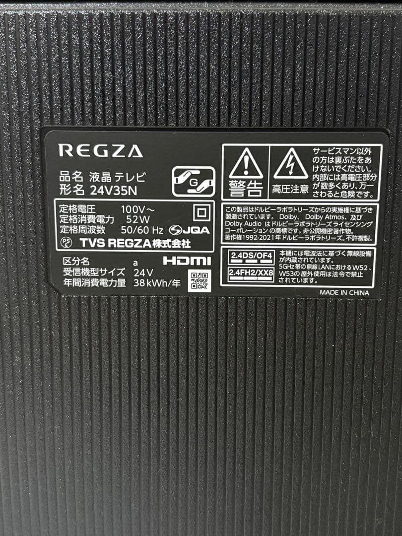 REGZA 24V35N テレビ24インチ