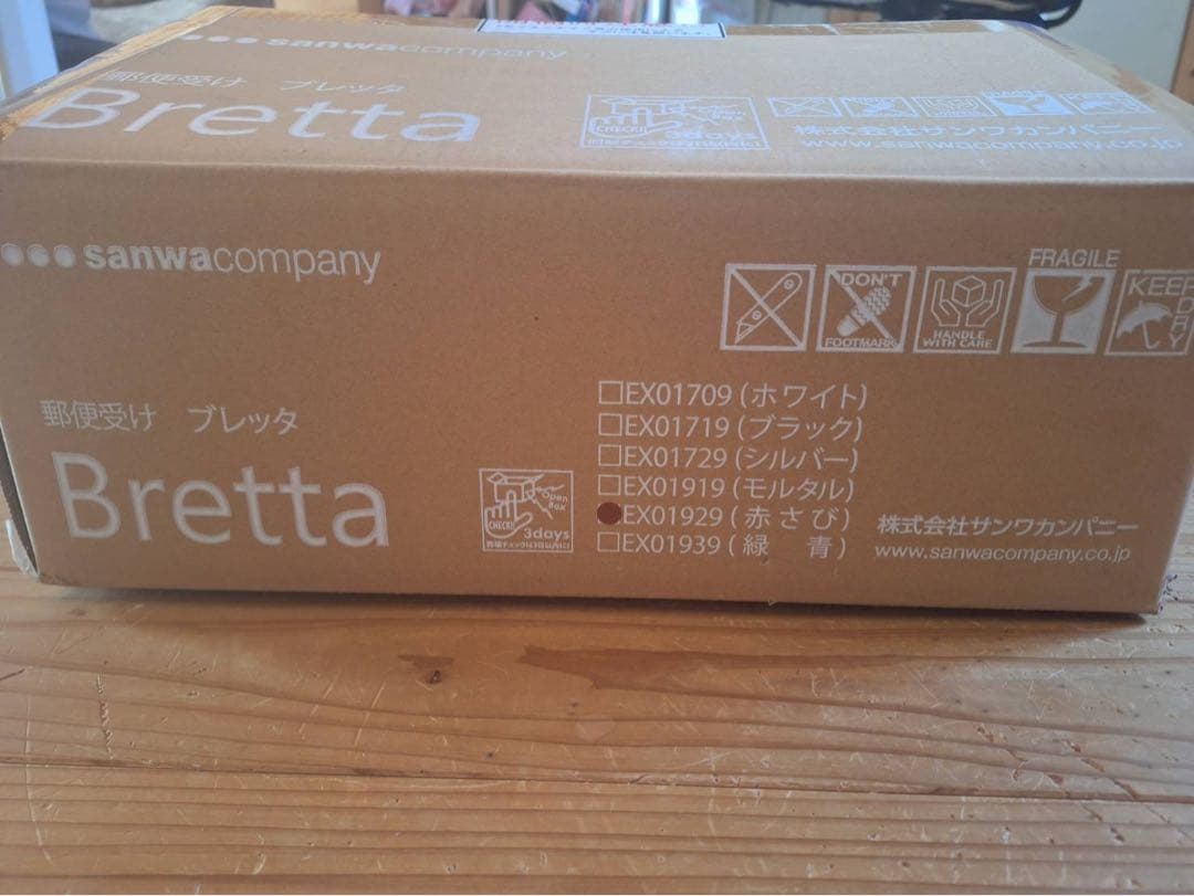 サンワ ブレッタ（ポスト・郵便受け・玄関ポスト）