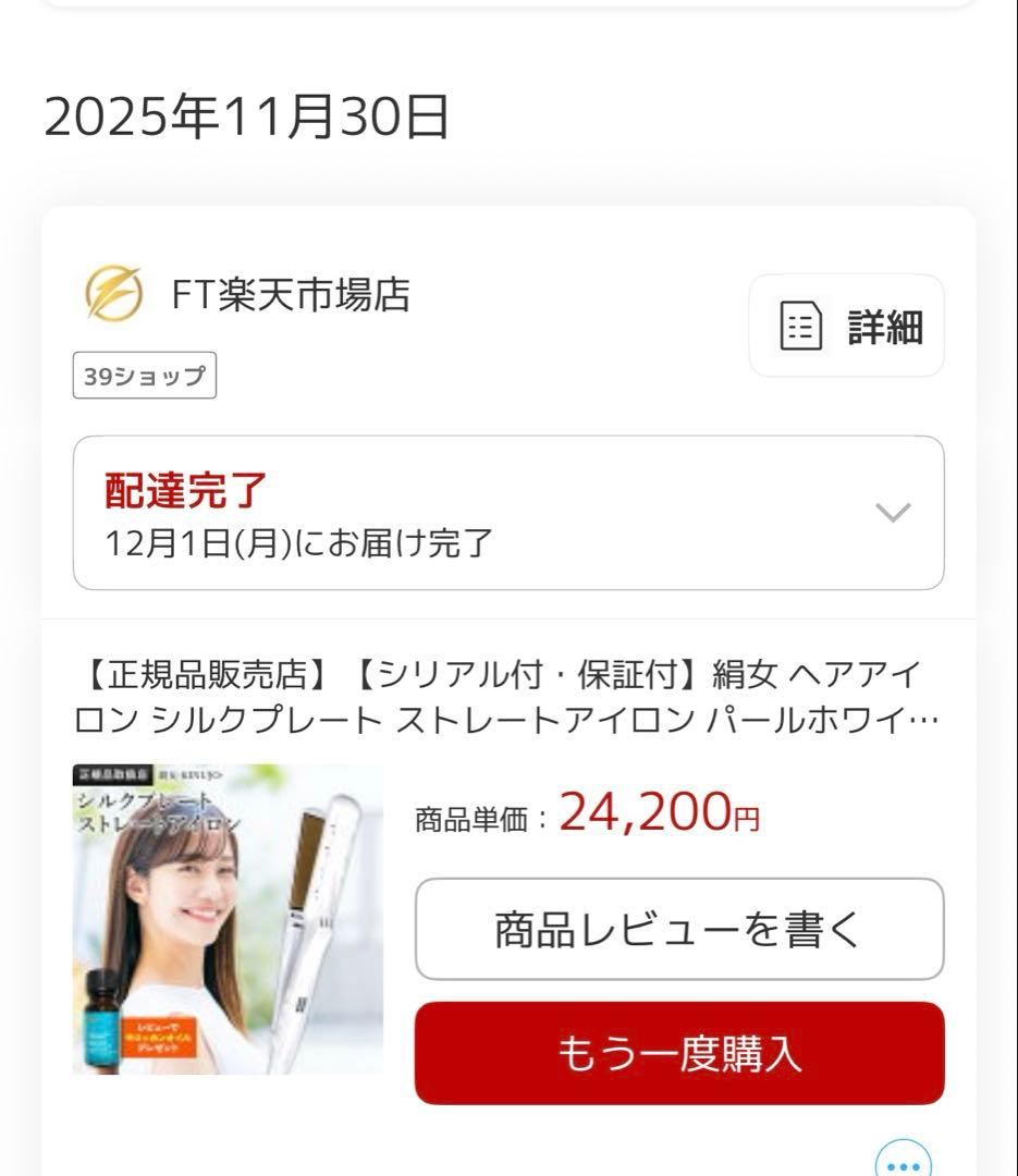 KINUJOキヌージョストレートヘアアイロンLM225