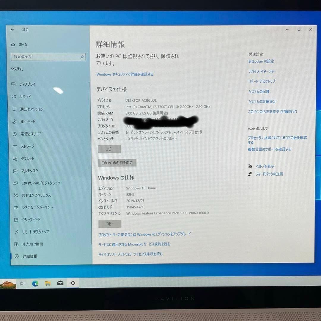 【しょーぜん】HP PC PAVILION 一体型パソコン　i7/8GB