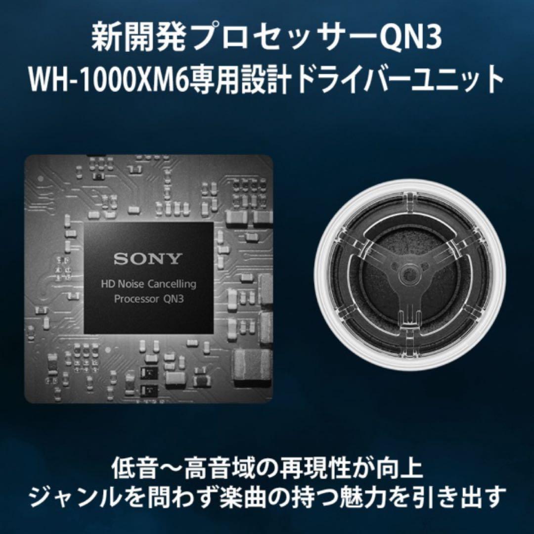 【ほぼ新品】SONY WH-1000XM6 美品