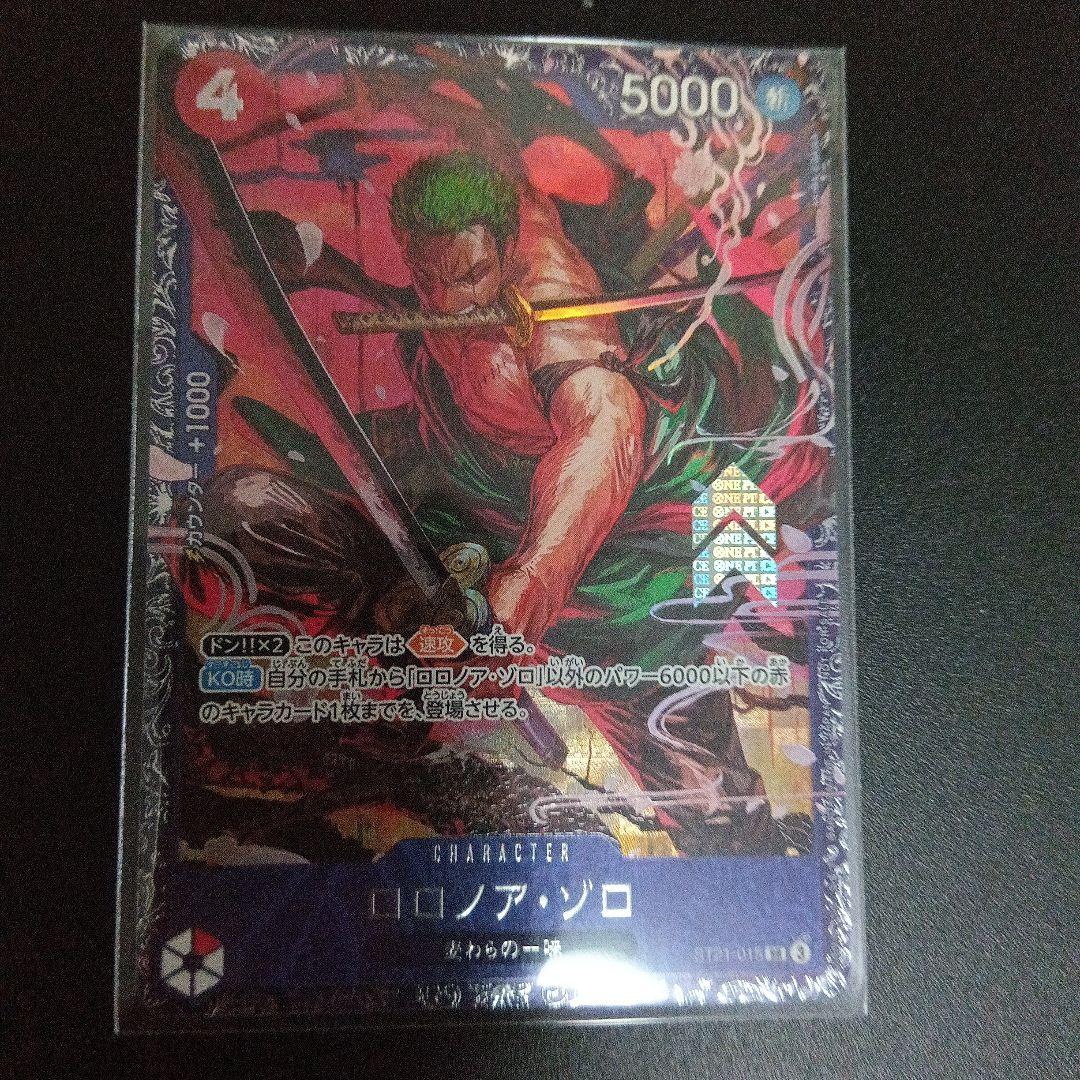 ワンピースカード ゾロ フラッグシップ ベスト8プロモ 未開封