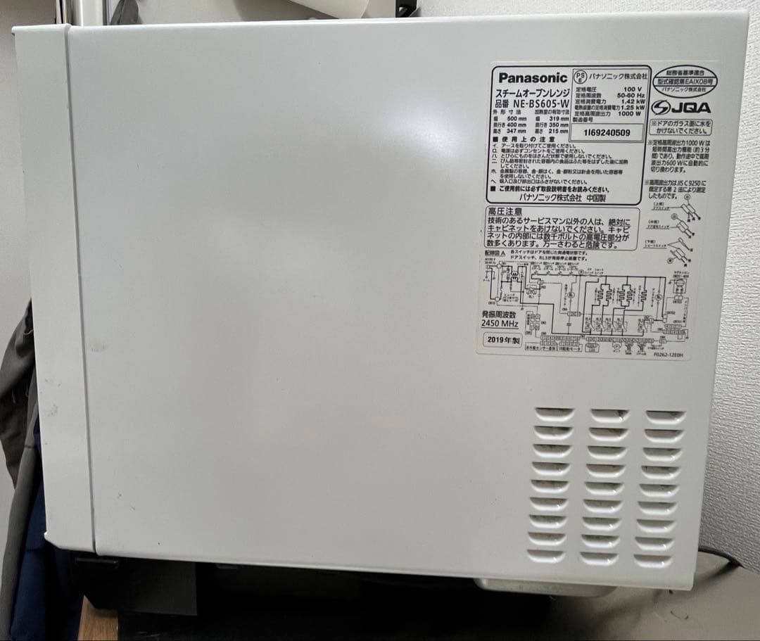 パナソニック スチームオーブンレンジ 3つ星ビストロ NE-BS605-W