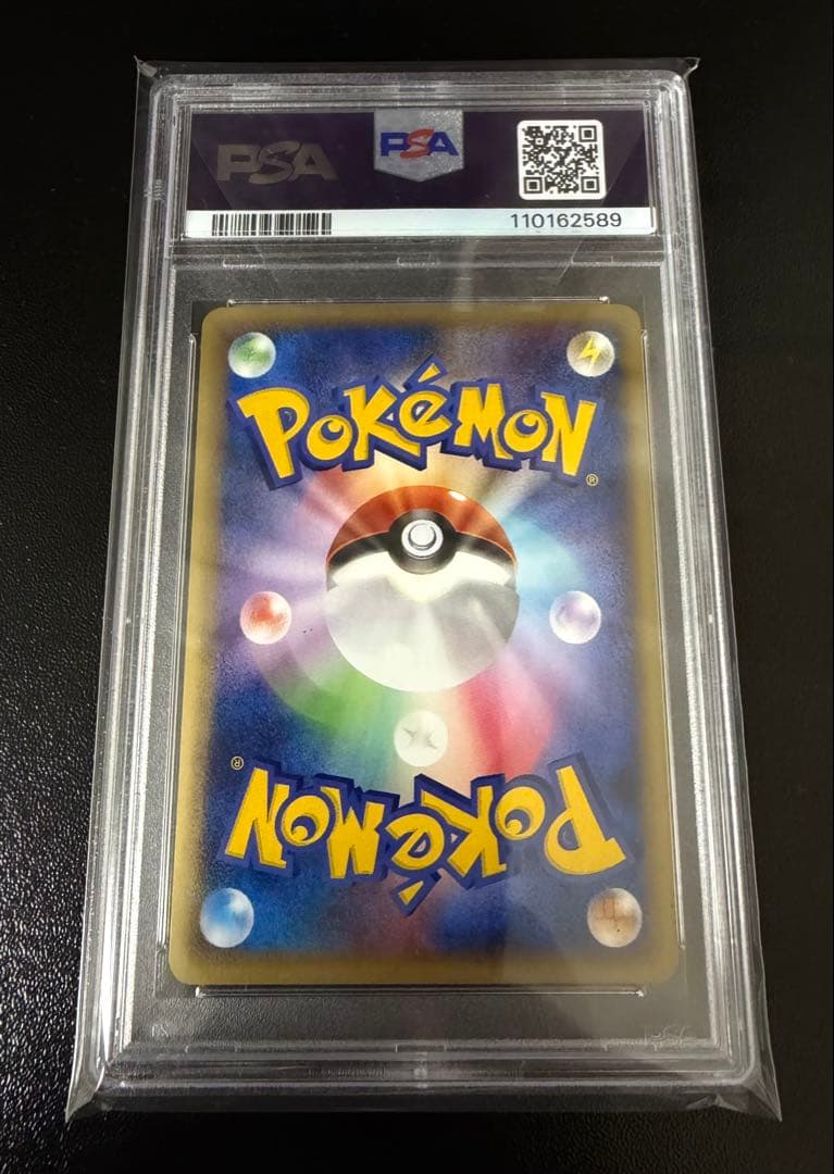 【PSA9特価】ゲンガー レジェンド グレート