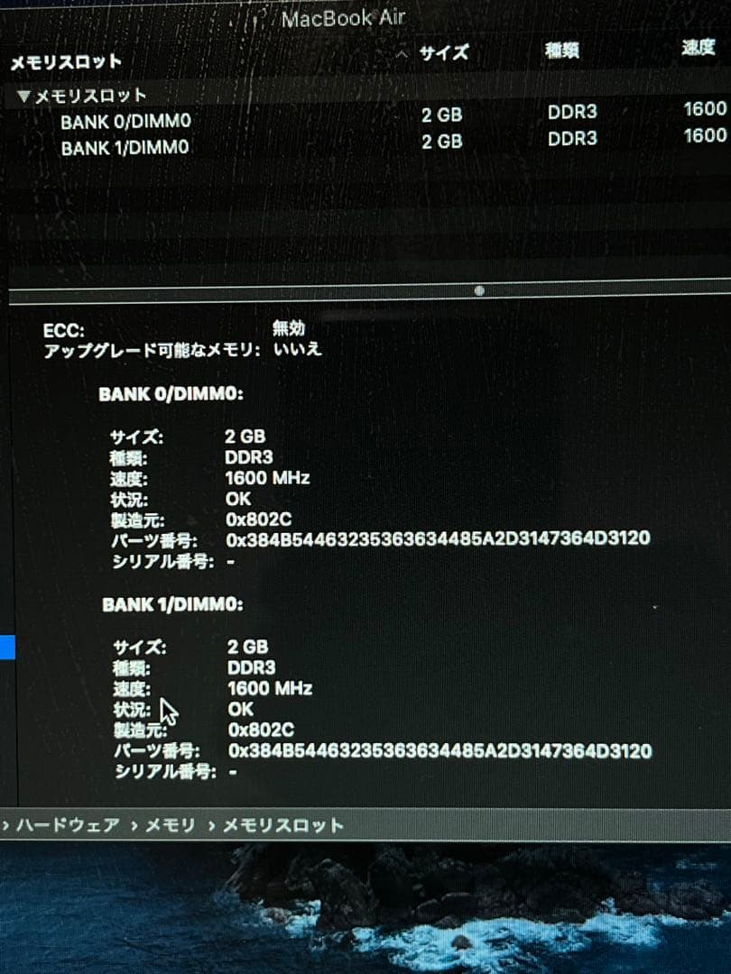 MacBook本体 MacBook Air 2012 128GB