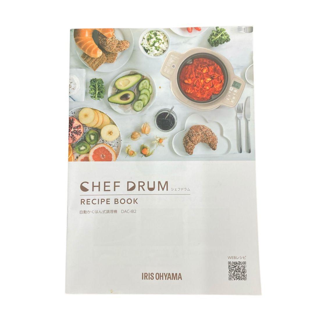 や*も様 O21996 IRIS OHYAMA シェフドラム DAC-IB2-C
