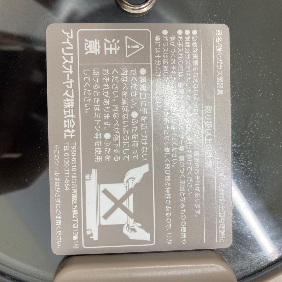 や*も様 O21996 IRIS OHYAMA シェフドラム DAC-IB2-C