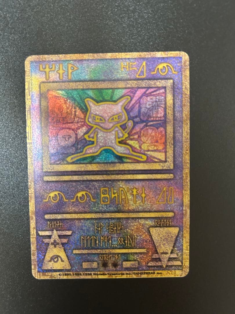 ポケモンカード　古代ミュウ 初期エラー　ルギア爆誕