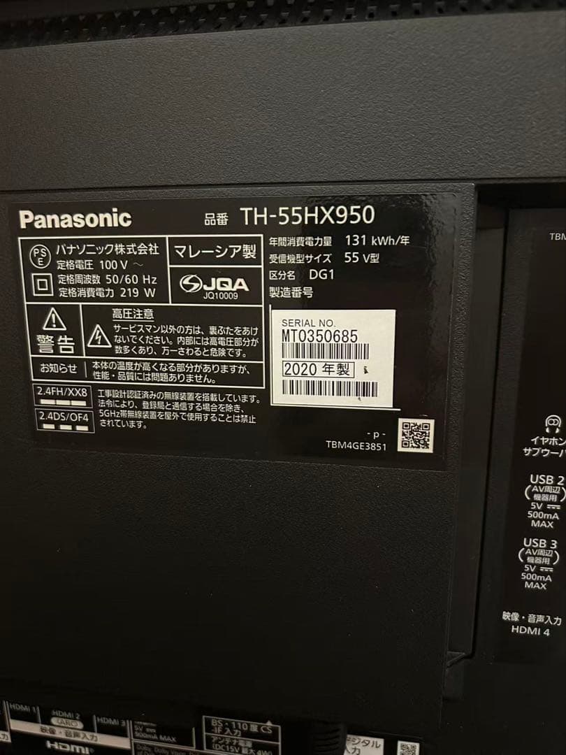 パナソニック 55インチ 液晶テレビ 本体　TH-55HX950