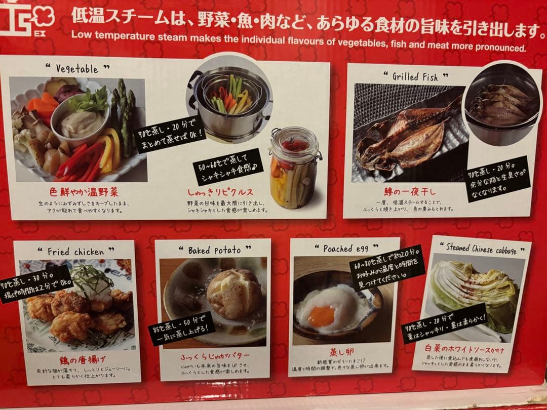 Hirayama 低温調理器 スチーマー 30cm 新品未使用 蒸し器