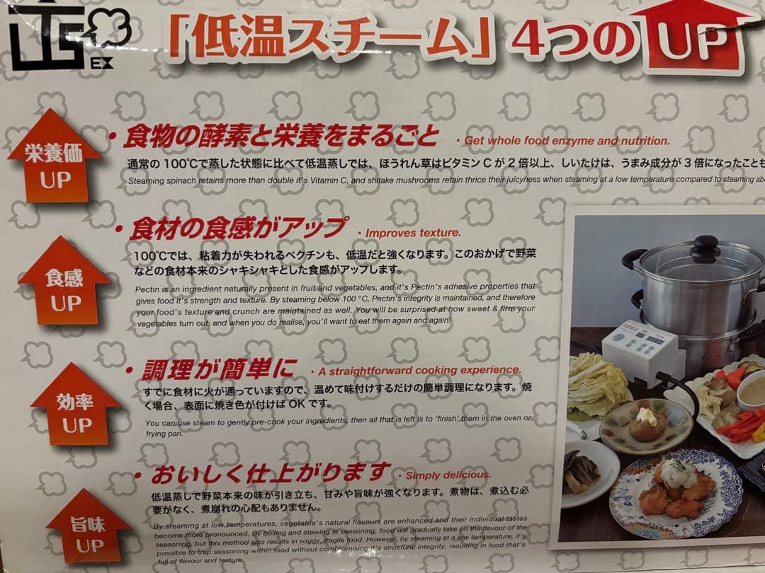 Hirayama 低温調理器 スチーマー 30cm 新品未使用 蒸し器