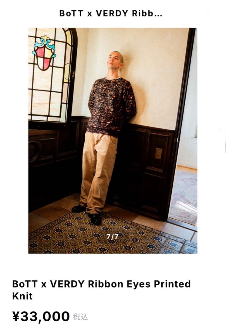 BoTT × VERDYニットセーター BLACK x ORANGE (S)