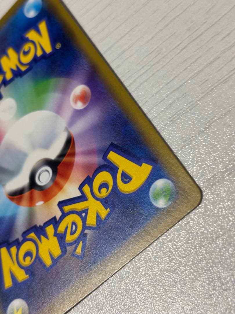 ポケモンカード　海で遊ぶピカチュウ