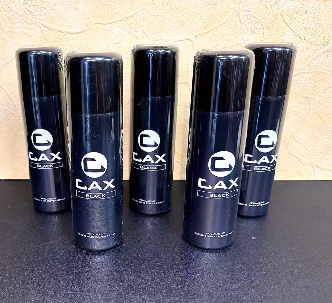 CAX カックス スプレー 100g ヘアボリュームアップ ブラック 5本セット