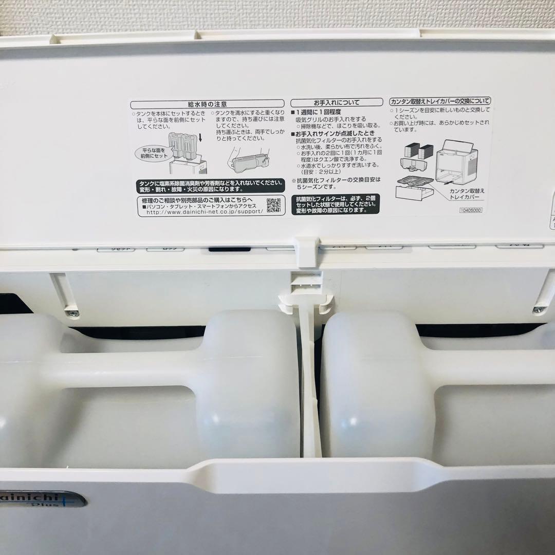 【美品】Dainichi HD-154 ハイパワー加湿 最大42畳対応