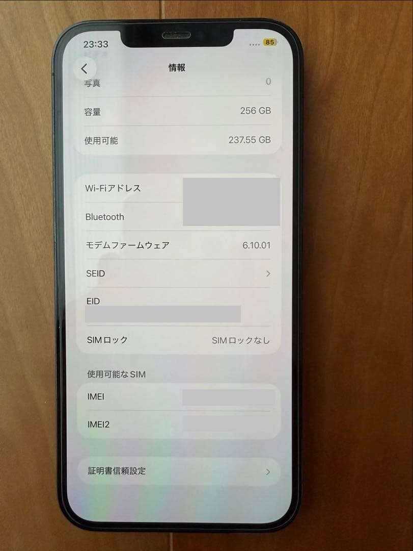 iPhone 12 Pro Max 256GB パシフィックブルー SIMフリー