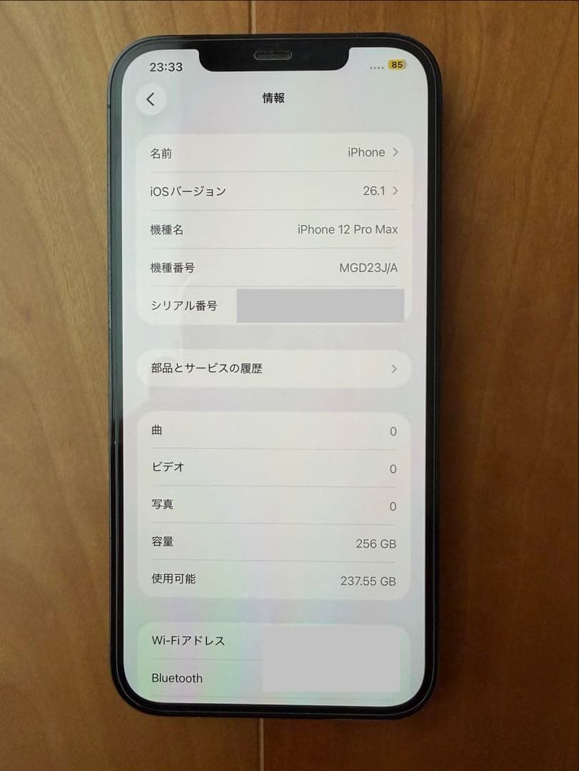 iPhone 12 Pro Max 256GB パシフィックブルー SIMフリー