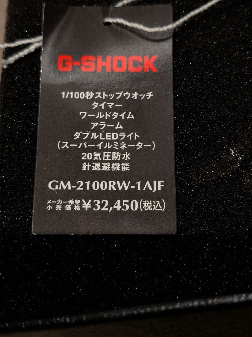G-SHOCK　カシオーク　gm-2100rw-1ajf　レインボー