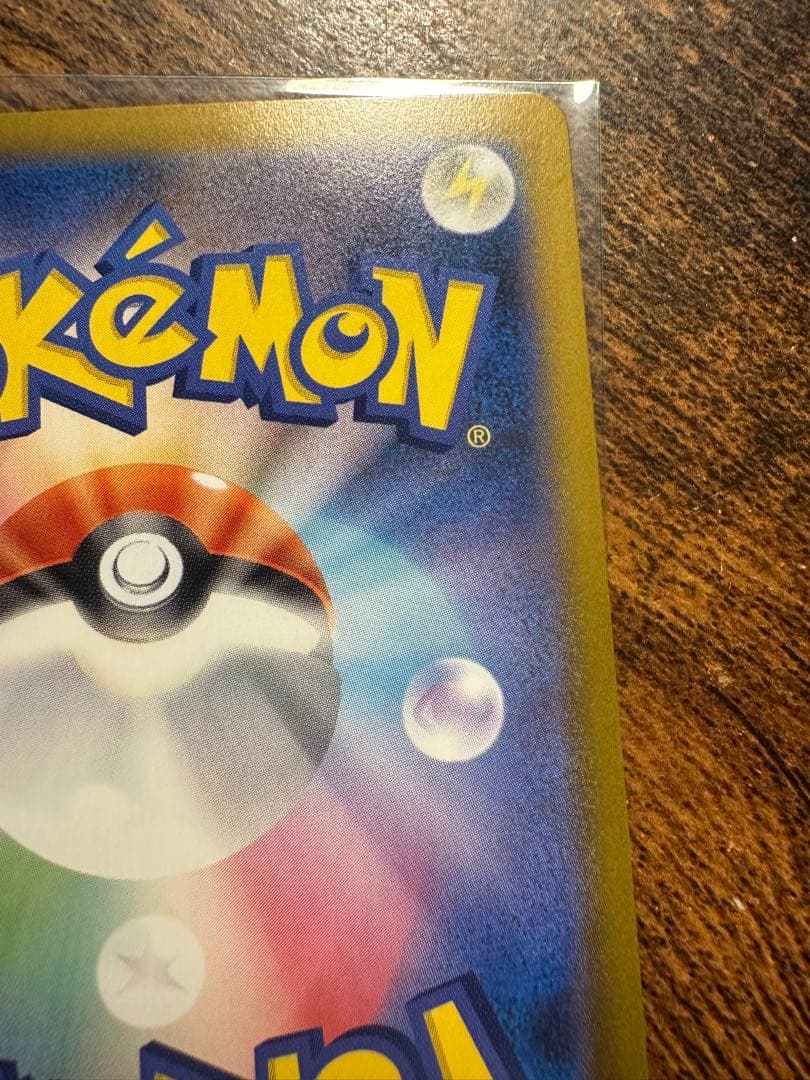 ポケモンカードゲーム メイのはげまし SAR【カード4分割写真追加してます】