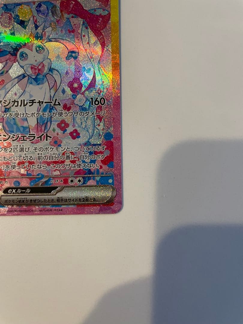 ニンフィアex SAR SV8a テラスタルフェスex 212/187美品