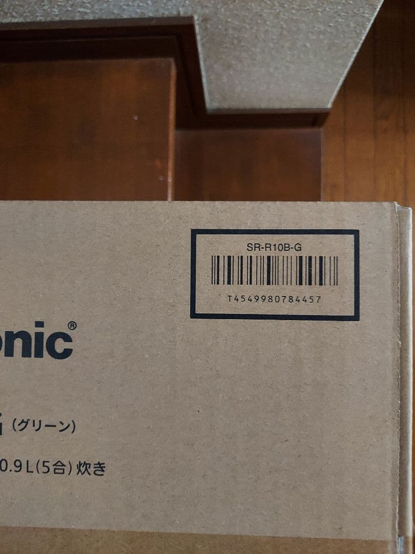 ★新品未開封★Panasonic圧力IHジャー炊飯器　SR－R10B－G