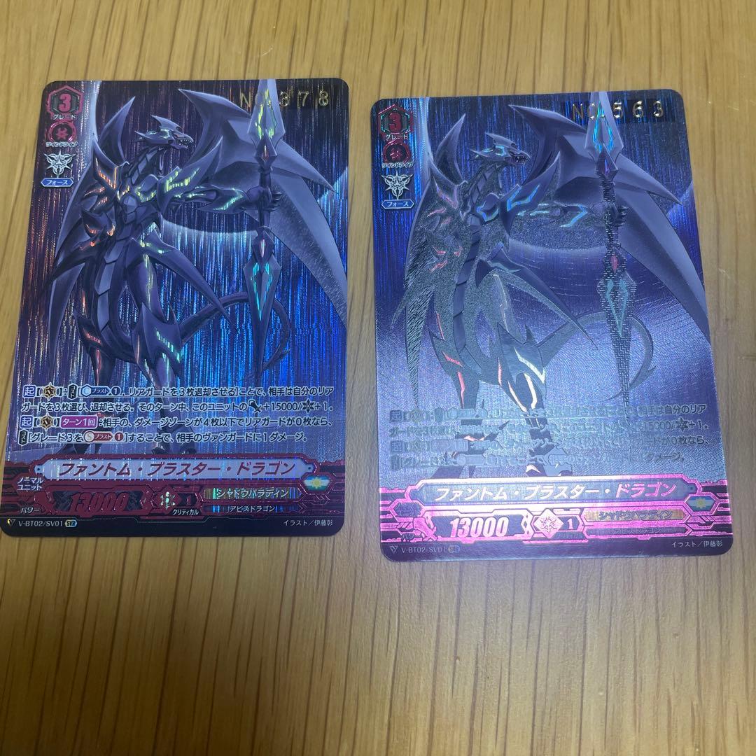 ヴァンガード ファントムブラスターシリアル4枚オーバーロードASR3枚その他