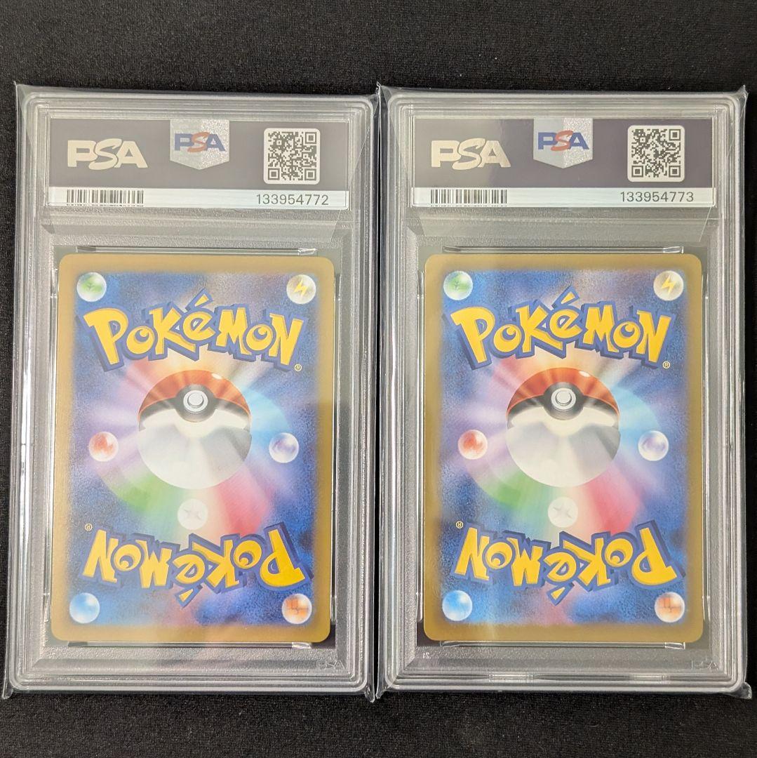 【PSA連番】 ピカチュウ プロモ げきとうスパーク 2023&2024