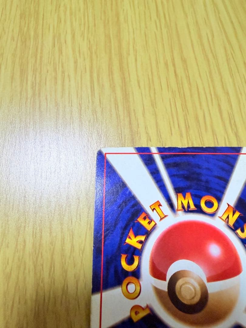 旧裏✨リザードン ★ 第1弾拡張パック