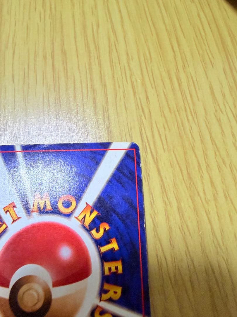 旧裏✨リザードン ★ 第1弾拡張パック